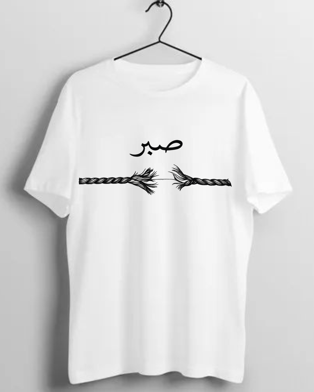 Sabr – Premium Islamic T-Shirt ⭐