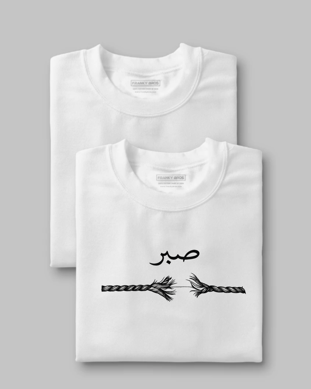 Sabr – Premium Islamic T-Shirt ⭐